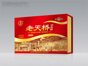 北京和增田食品公司老天橋砂板糖包裝設(shè)計(jì) 北京西風(fēng)東韻設(shè)計(jì)公司