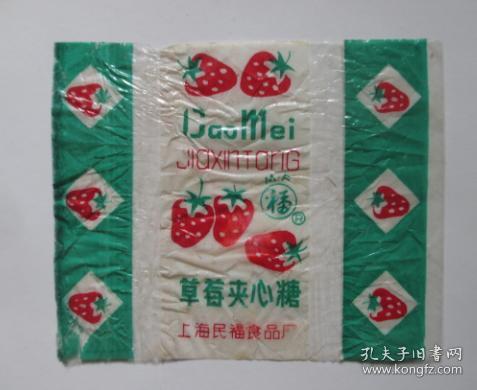 糖標(biāo) 煙標(biāo)商標(biāo) 票證標(biāo)牌章 收藏雜項(xiàng)